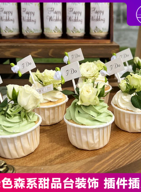 白绿色婚礼蛋糕纸杯插件I Do绿叶小花纸质插牌草坪结婚推推乐贴纸