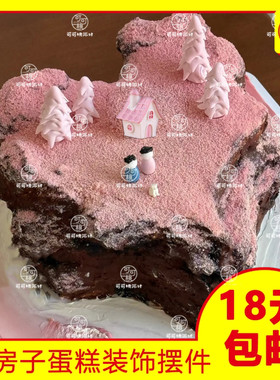 ins情侣浪漫结婚求婚表白纪念日粉色岛屿蛋糕装饰微景观树脂摆件