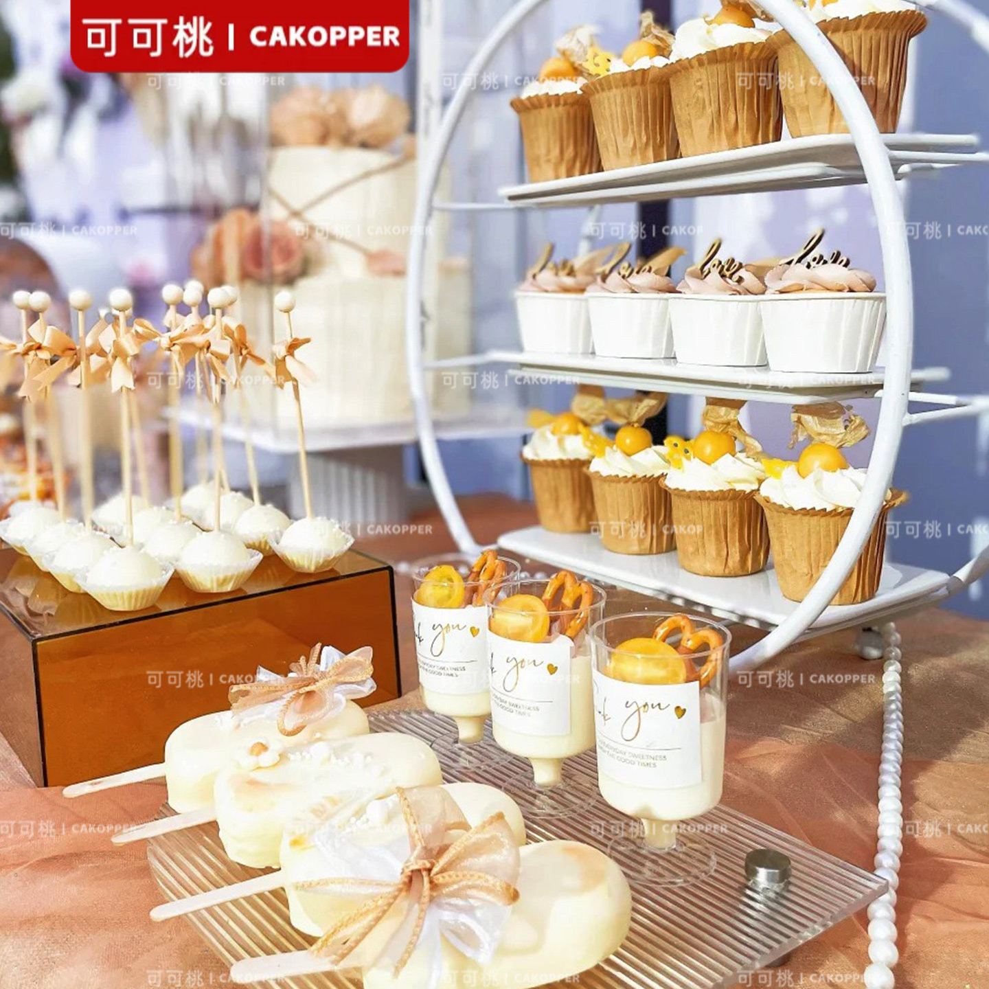 香槟色典雅大气订婚甜品台秋色系蛋糕插件thankyou贴纸布丁纸摆件