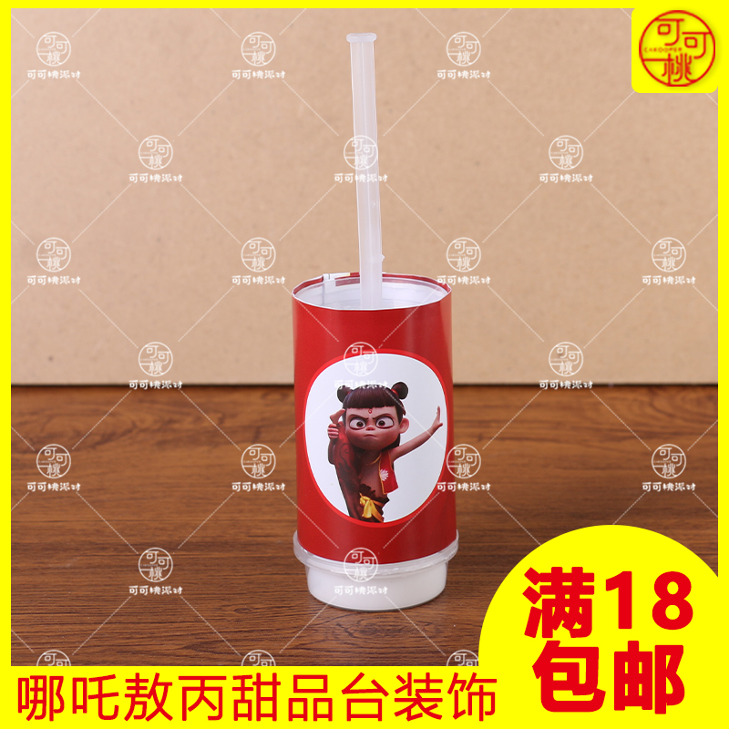 哪咤蛋糕装饰国风甜品台摆件敖丙