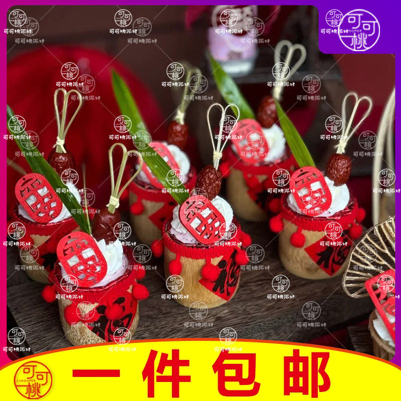 新中式竹筒杯甜品台摆件红色生日宝宝百日宴烘焙蛋糕装饰插件插牌,节庆用品/礼品,甜品台装饰,淘宝优惠券,粉丝福利购,淘宝优惠卷