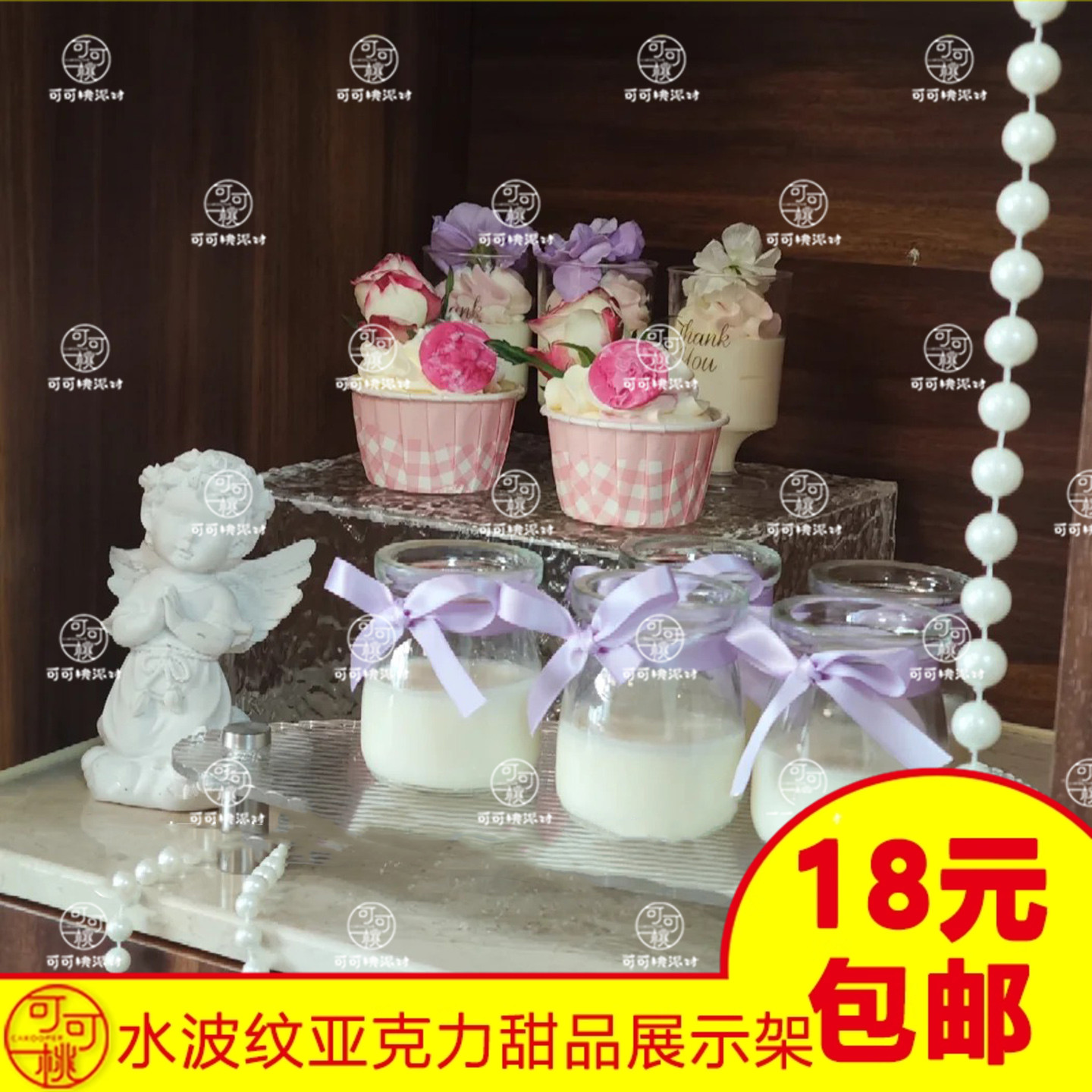 蛋糕摆台装饰甜品台展示架亚克力水波纹支架石纹架子桌面布置道具