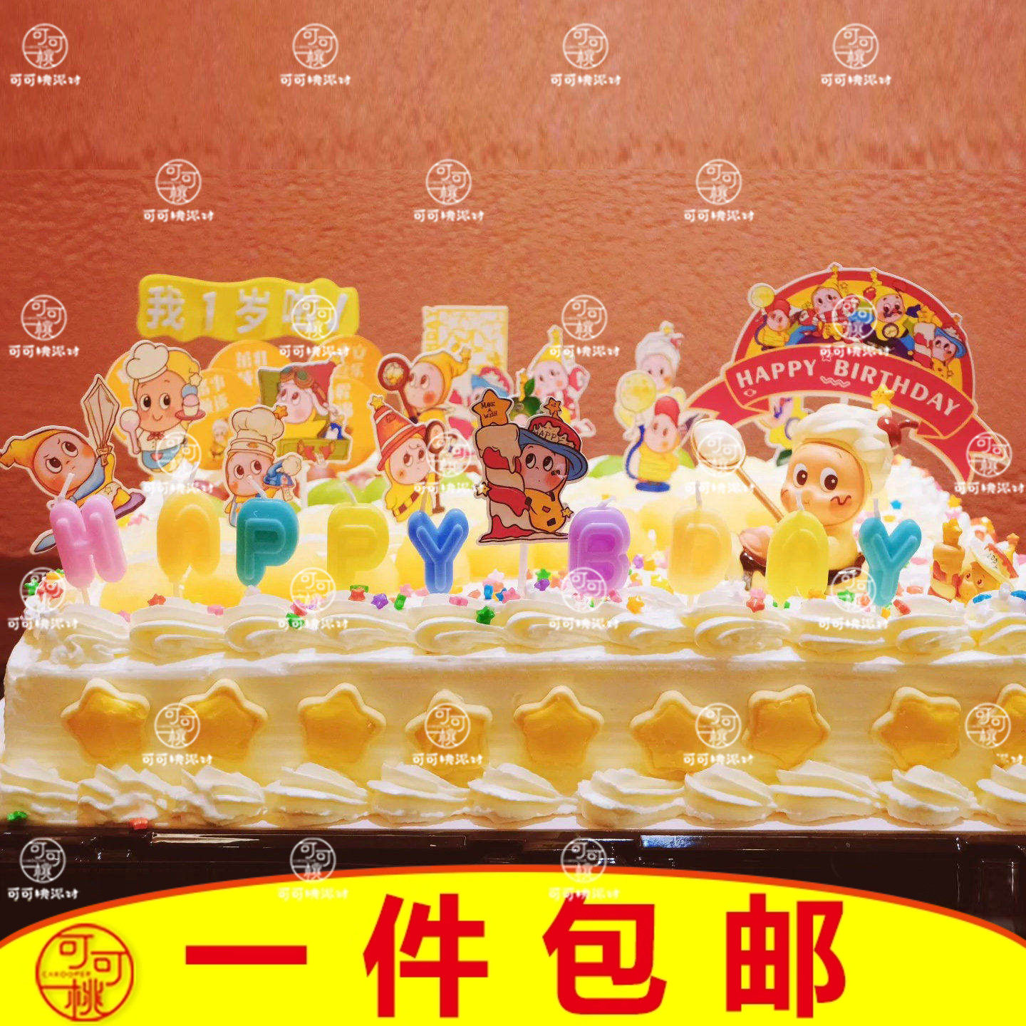 山姆6磅蛋糕装饰套装星星人主题烘焙插件周岁甜品台装扮摆件配件,节庆用品/礼品,蛋糕/烘焙装饰用品,淘宝优惠券,粉丝福利购,淘宝优惠卷