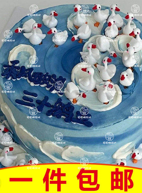 三十鹅立烘焙蛋糕装饰插件立体