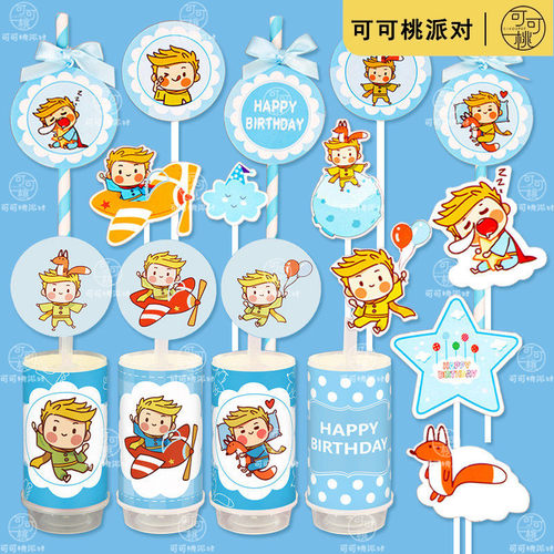蓝色王子甜品台推推乐筒蛋糕装饰