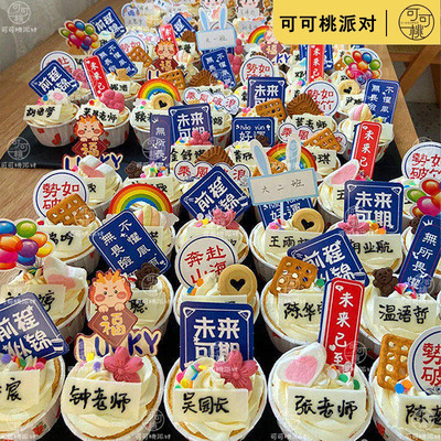 乘风破浪毕业季蛋糕装饰未来可期