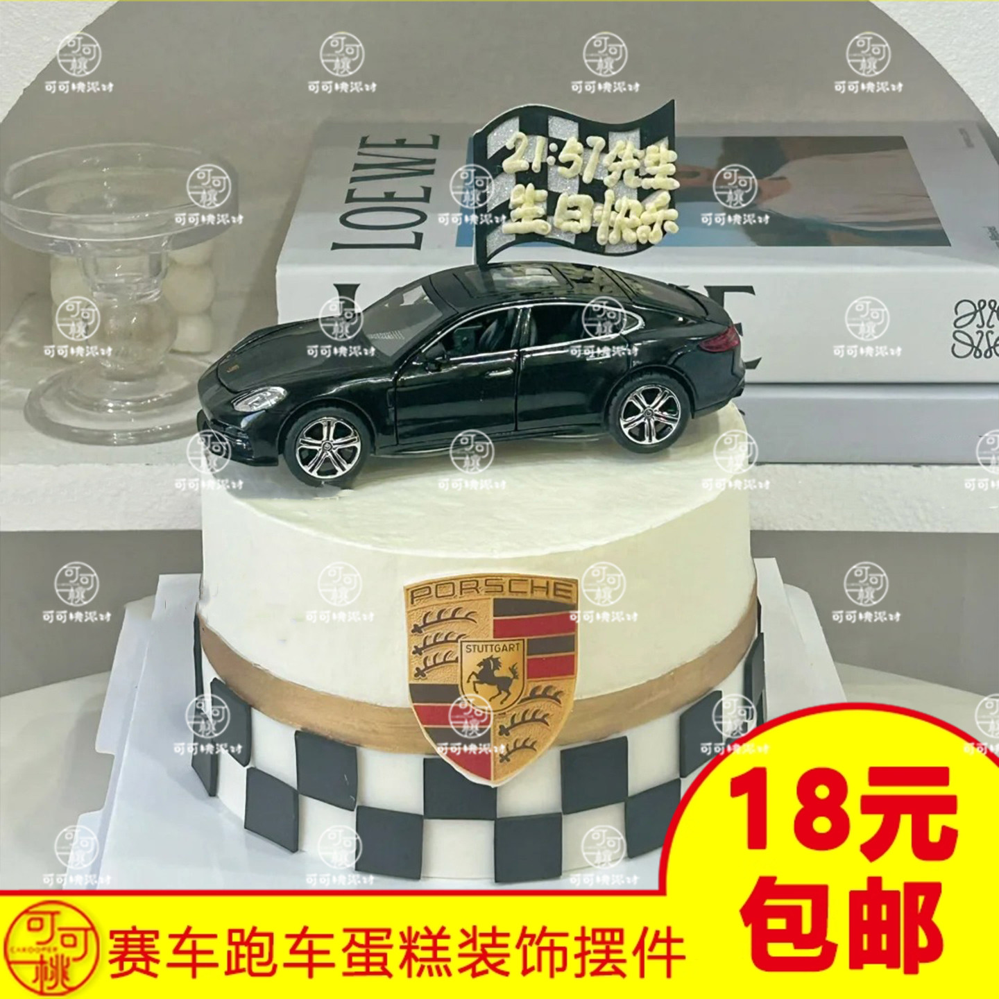 男神生日蛋糕汽车摆件烘焙装饰插件帕娜梅拉合金回力车模赛车跑车