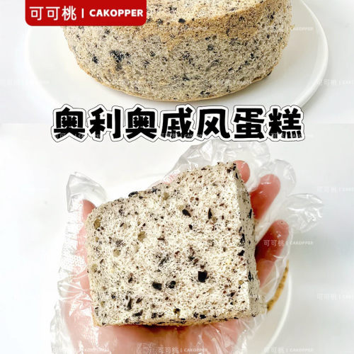 奥利奥中号饼干碎400g正品蛋糕雪媚娘木糠杯奶茶店专用烘焙原材料