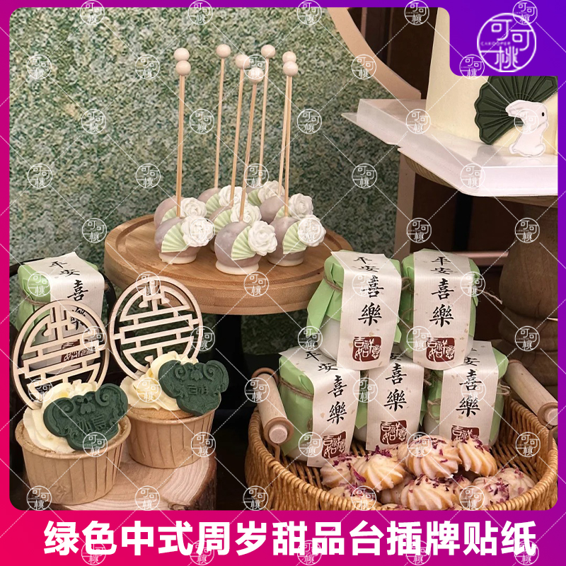 木质屏风蛋糕装饰摆件国风甜品台