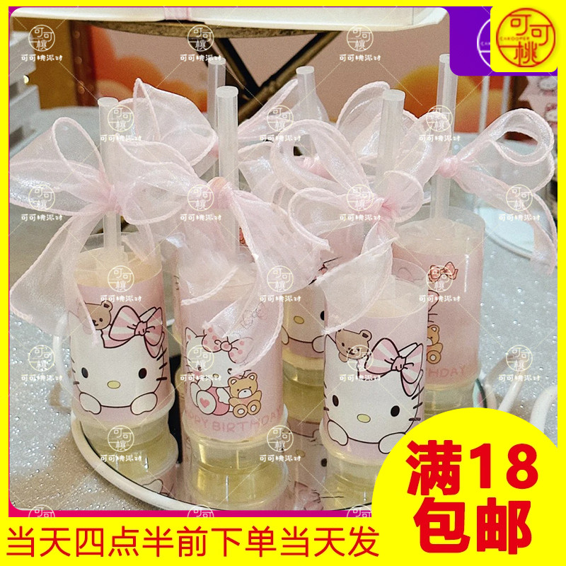 KT猫推推乐贴纸甜品台蛋糕装饰