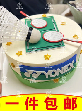 EVA羽毛球套装生日蛋糕插件球拍球场烘焙装饰品YONEX仿真立体摆件