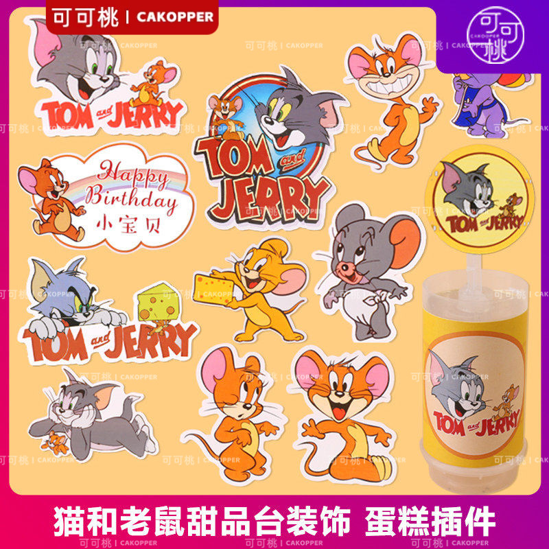 猫和老鼠甜品台装饰黄色系宝宝宴图片