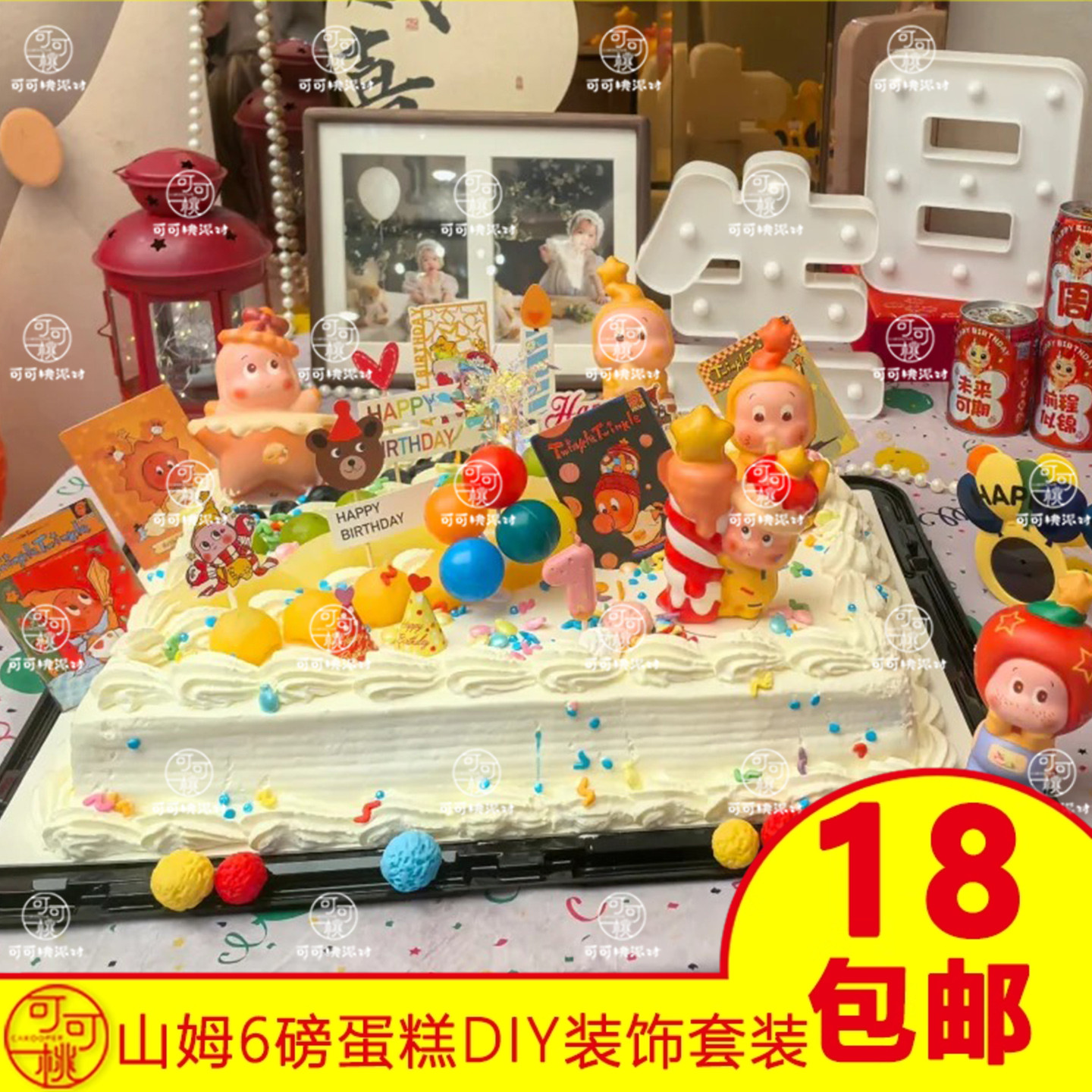 山姆长方形蛋糕装饰星星人主题烘焙插件卡通可爱摆件男宝女宝生日