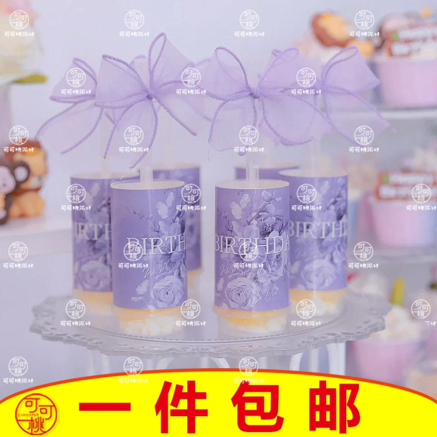 紫色推推乐贴纸甜品台装饰配件蝴蝶结丝带蛋糕筒婚礼生日烘焙插件,节庆用品/礼品,节日装扮用品,淘宝优惠券,粉丝福利购,淘宝优惠卷