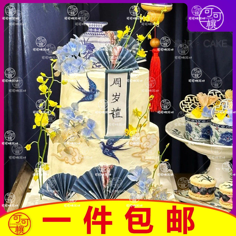 宝宝周岁宴蓝色新中式蛋糕装饰木棉纸折扇插件甜品台喜鹊装扮布置,节庆用品/礼品,甜品台装饰,淘宝优惠券,粉丝福利购,淘宝优惠卷