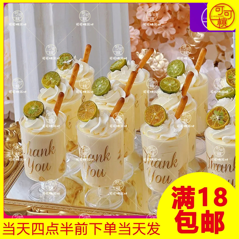 金色系婚礼甜品台装饰订婚结婚香槟色蛋糕插件thankyou慕斯杯贴纸