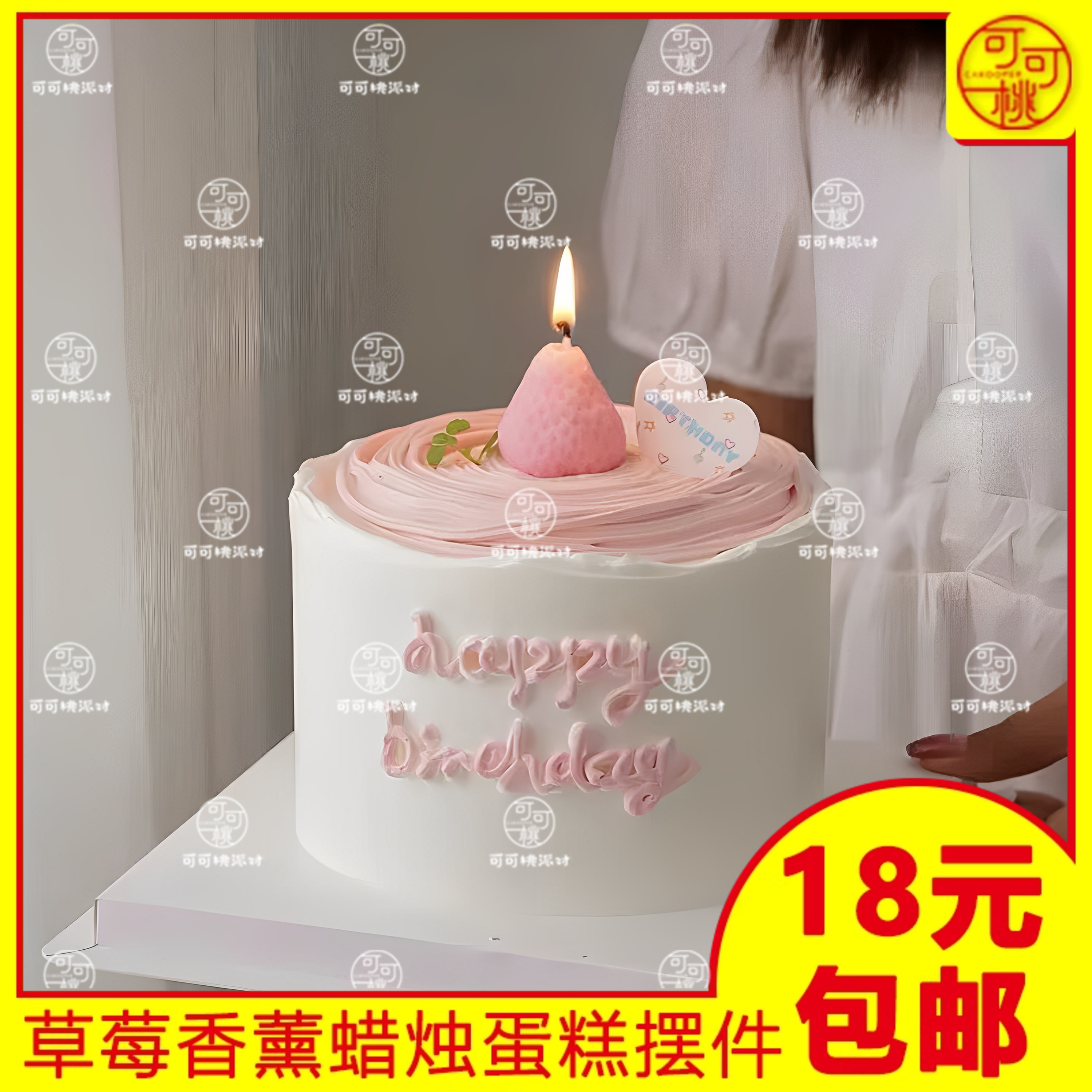 网红烘焙蛋糕装饰摆件粉色小香薰