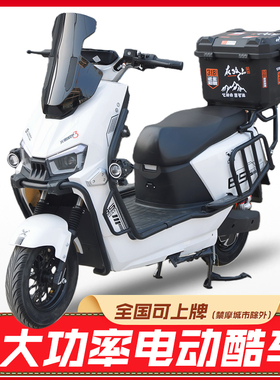 新款72V电动车电摩大功率高速长续航60V锂电长跑王外卖爬坡电瓶车