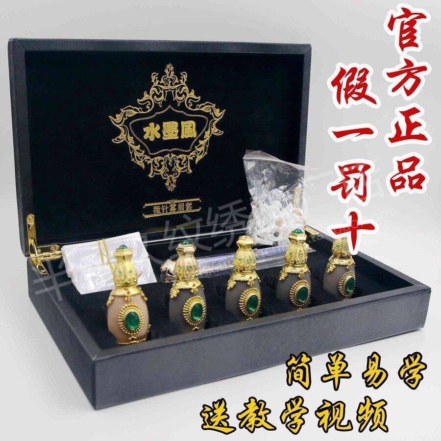 正品水墨风微针雾眉纹绣套盒半永久纹绣色料纹眉手工笔圆21针