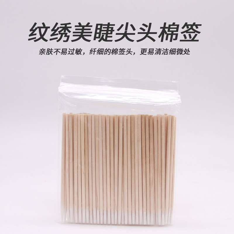 半永久尖头纹绣专用化妆棉棒