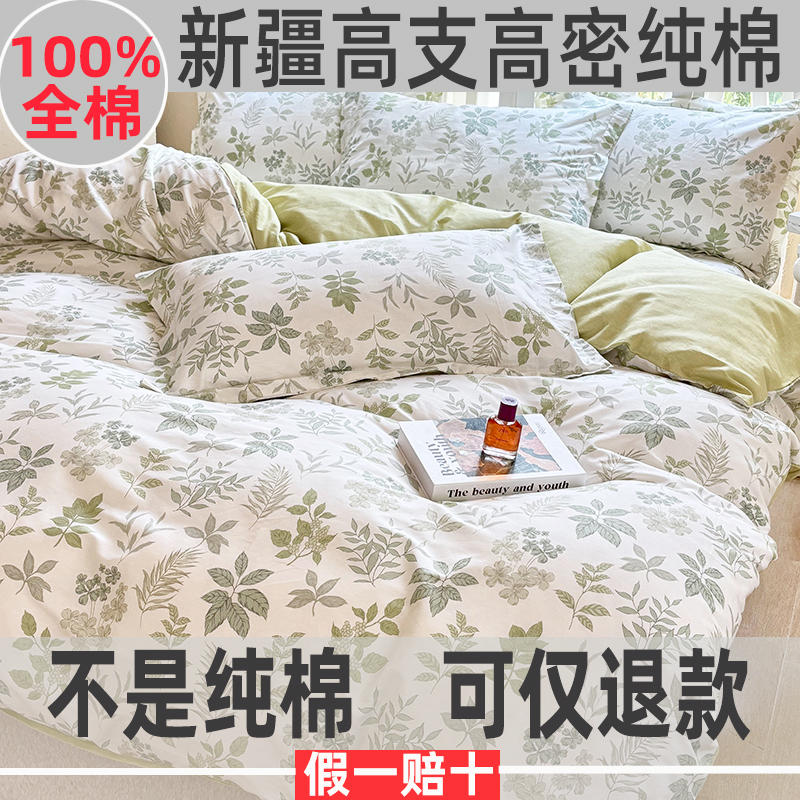 100%全棉被套单件150x180x200x230单人1.5米学生宿舍纯棉斜纹被罩