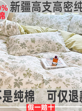 100%全棉被套单件150x180x200x230单人1.5米学生宿舍纯棉斜纹被罩
