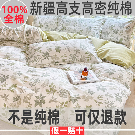 100%全棉被套单件150x180x200x230单人1.5米学生宿舍纯棉斜纹被罩