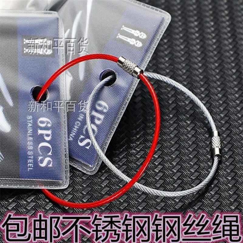 包邮钢丝圈套装吊牌钢丝绳钥匙环不锈钢多功能钢丝挂扣不锈钢吊丝