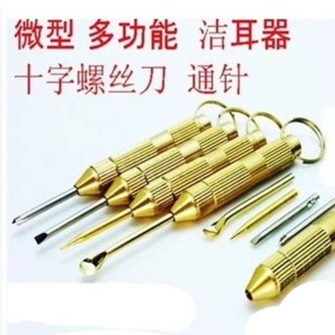 满8.8元包邮耳勺四件套创意套装挖耳勺扒耳挖耳勺便携工具
