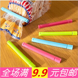 满9.9元包邮彩色食品封口夹 食物密封夹 密封器封口器封口夹子