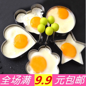 不锈钢煎蛋器套装创意爱心鸡蛋圈磨具不粘煎蛋模具荷包蛋模型