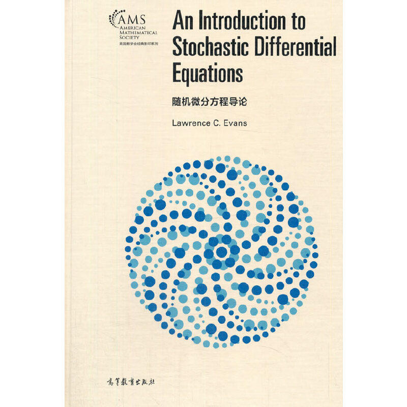 随机微分方程导论（影印版）,书籍/杂志/报纸,大学教材,淘宝优惠券,粉丝福利购,淘宝优惠卷
