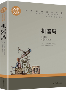 机器岛北京日报出版社