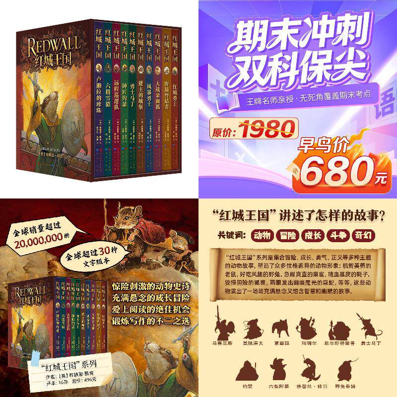 【豆神】2026寒 数学语文双期末保尖班（赠：红城王国礼盒）仅限12.