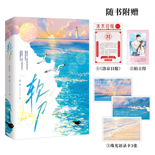 当当网 软刀（清冷自持刀剑传承人×追逐风暴的“恶龙”船长，深情守护高甜忠犬文） 怯喜 北京燕山出版社 正版书籍