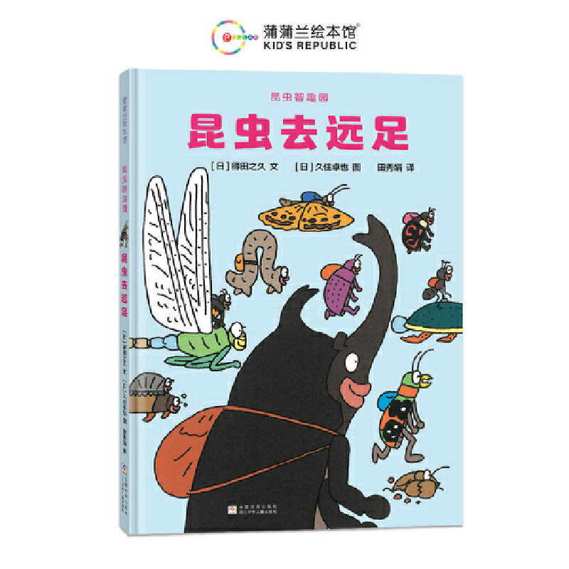 昆虫智趣园4-昆虫去远足（去水边看看这些新奇的生命吧）,书籍/杂志/报纸,绘本/图画书/少儿动漫书,淘宝优惠券,粉丝福利购,淘宝优惠卷