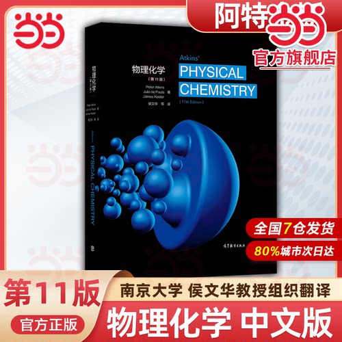 阿特金高等教育出版社