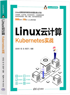 Linux云计算——Kubernetes实战