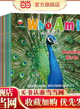 【当当网正版童书】WHO AM I 套装20册 让孩子爱不释手的谜语式动物单词小百科 随书附赠美版原声音频 who am I