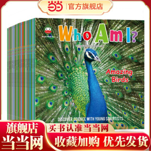 20册 当当网正版 WHO 原声音频 随书附赠美版 童书 谜语式 让孩子爱不释手 套装 who 动物单词小百科