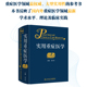 第2版 重症医学领域大型实用性参考书 书籍 实用重症医学 大型参考书 社 著 刘大为 人民卫生出版 当当网 急诊科医师 正版 内科