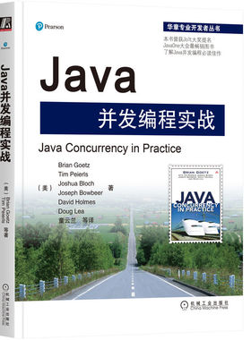 当当网 Java并发编程实战（第16届Jolt大奖提名图书，Jav 计算机网络 程序设计（新） 机械工业出版社 正版书籍