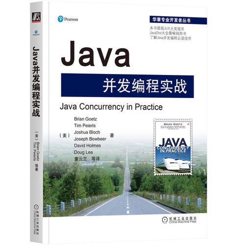 当当网 Java并发编程实战（第16届Jolt大奖提名图书，Jav 计算机网络 程序设计（新） 机械工业出版社 正版书籍 - 封面