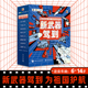 武器 航母潜艇装 综合提升数学化学物理仿生学素养 甲车战斗机枪械坦克单兵装 备 新武器驾到全套8册 介绍8大新式 当当网童书