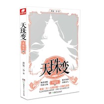 Tianzhu biancang edition 15 Tang family sanshao