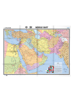 当当网 世界热点国家·中东（1：5050000) 正版书籍