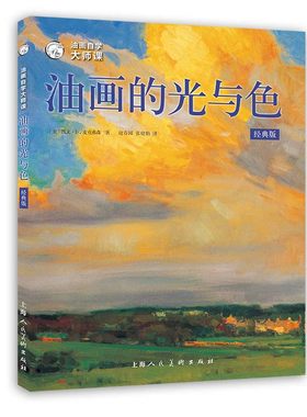 油画畅销风景静物写生创作