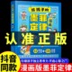 当当抖音同款】给孩子的墨菲定律漫画儿童漫画书 青少年版正版书原著漫画版认知版小学生阅读课外书少年读爱读的看的默墨莫非全套