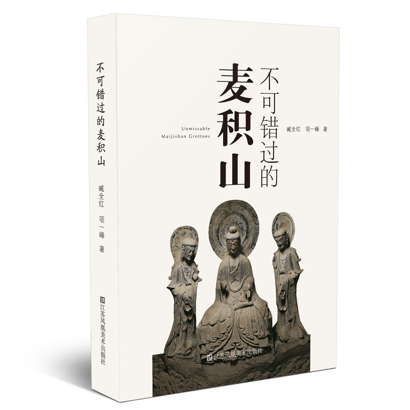 不可错过的麦积山使用感如何?