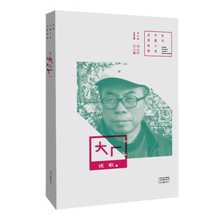 当当网 百年中篇小说名家经典:大厂 谈歌 河南文艺出版社 正版书籍
